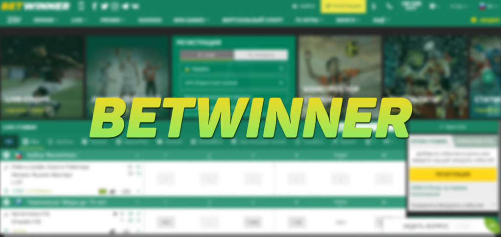 Comment sur Betwinner créer un compte en utilisant les appareils mobiles 